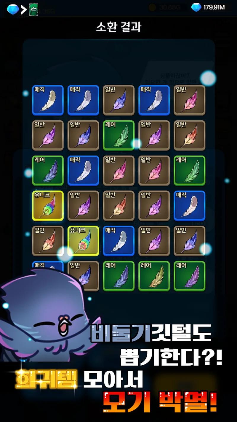 Growing a squid Screenshot 5