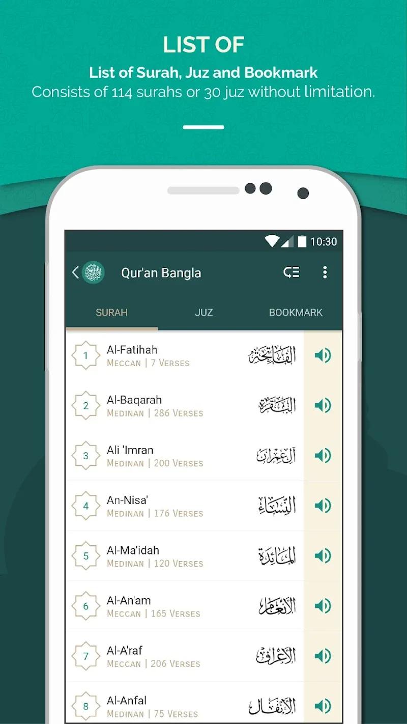 Al Quran Bengali Screenshot 3