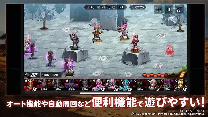 仮面ライダー DEFENSE WARRIORS Screenshot 3