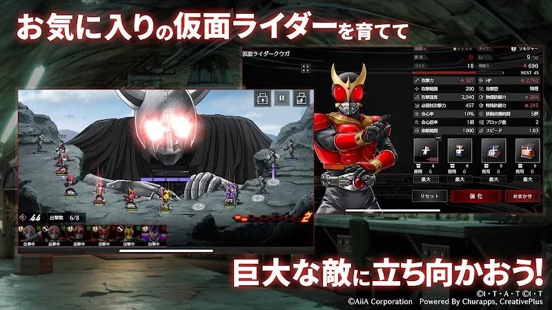仮面ライダー DEFENSE WARRIORS Screenshot 5