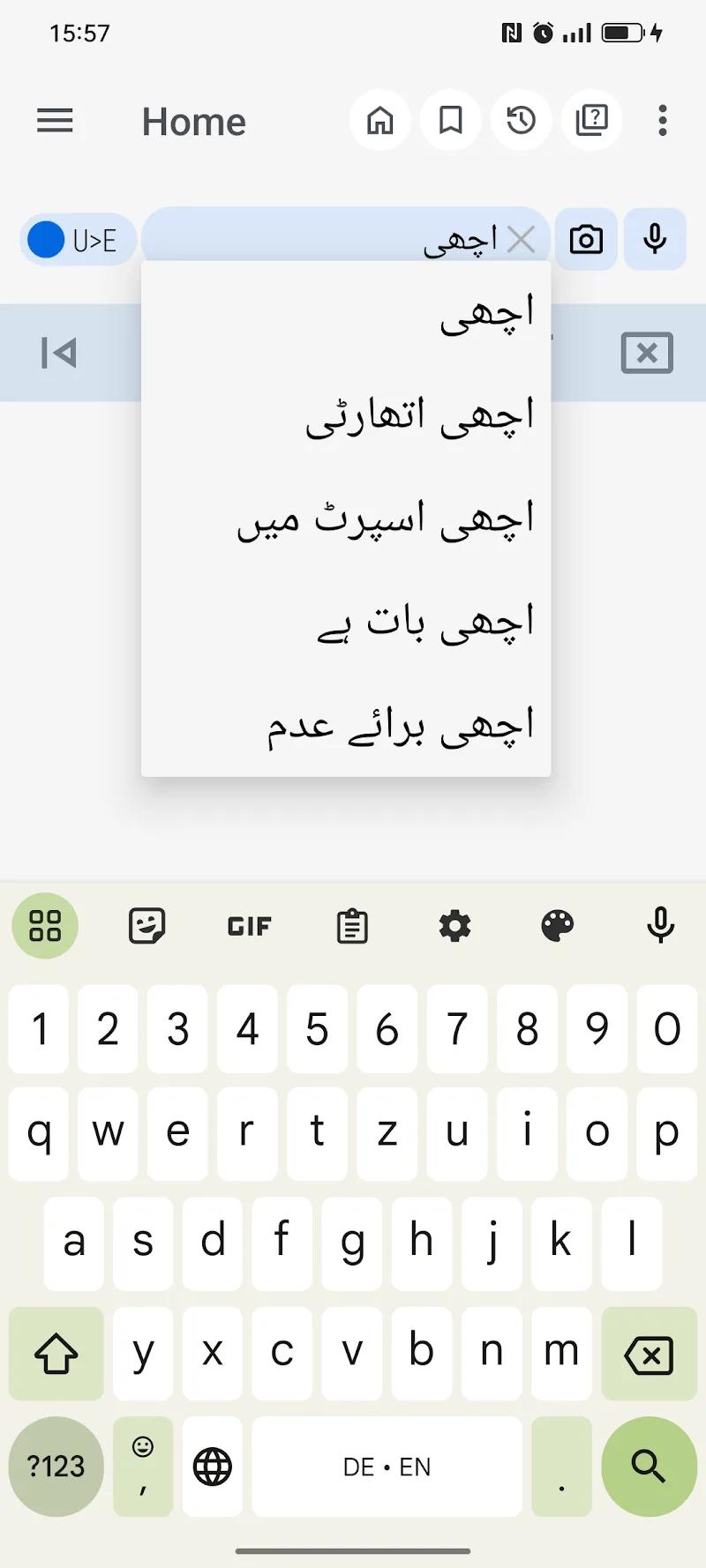 English Urdu Dictionary Screenshot 4