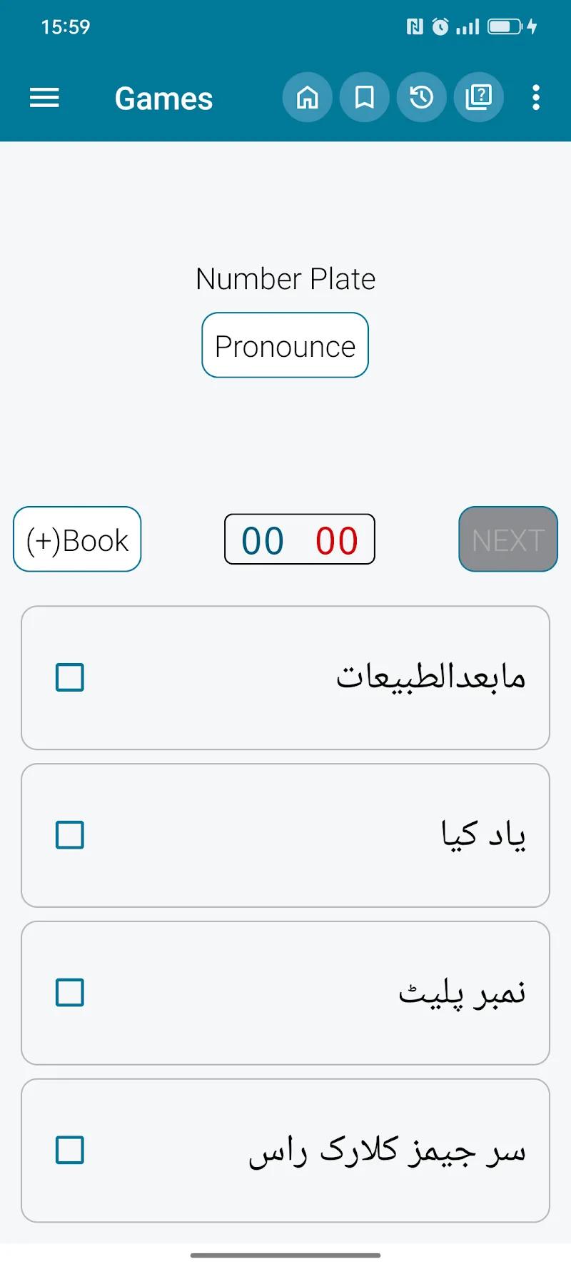 English Urdu Dictionary Screenshot 5