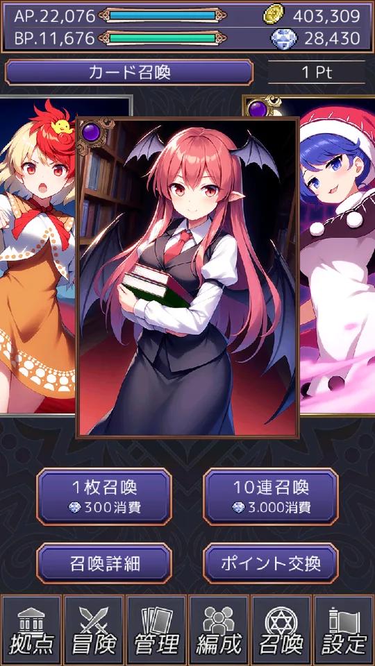 Touhou Card Raid JP Screenshot 3