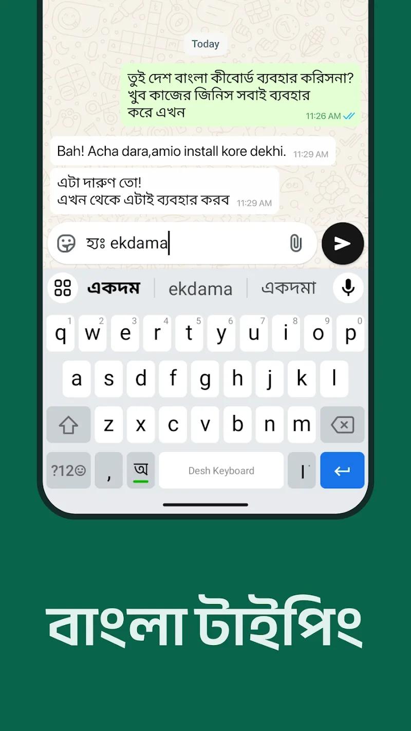 Desh Bangla Keyboard Screenshot 1