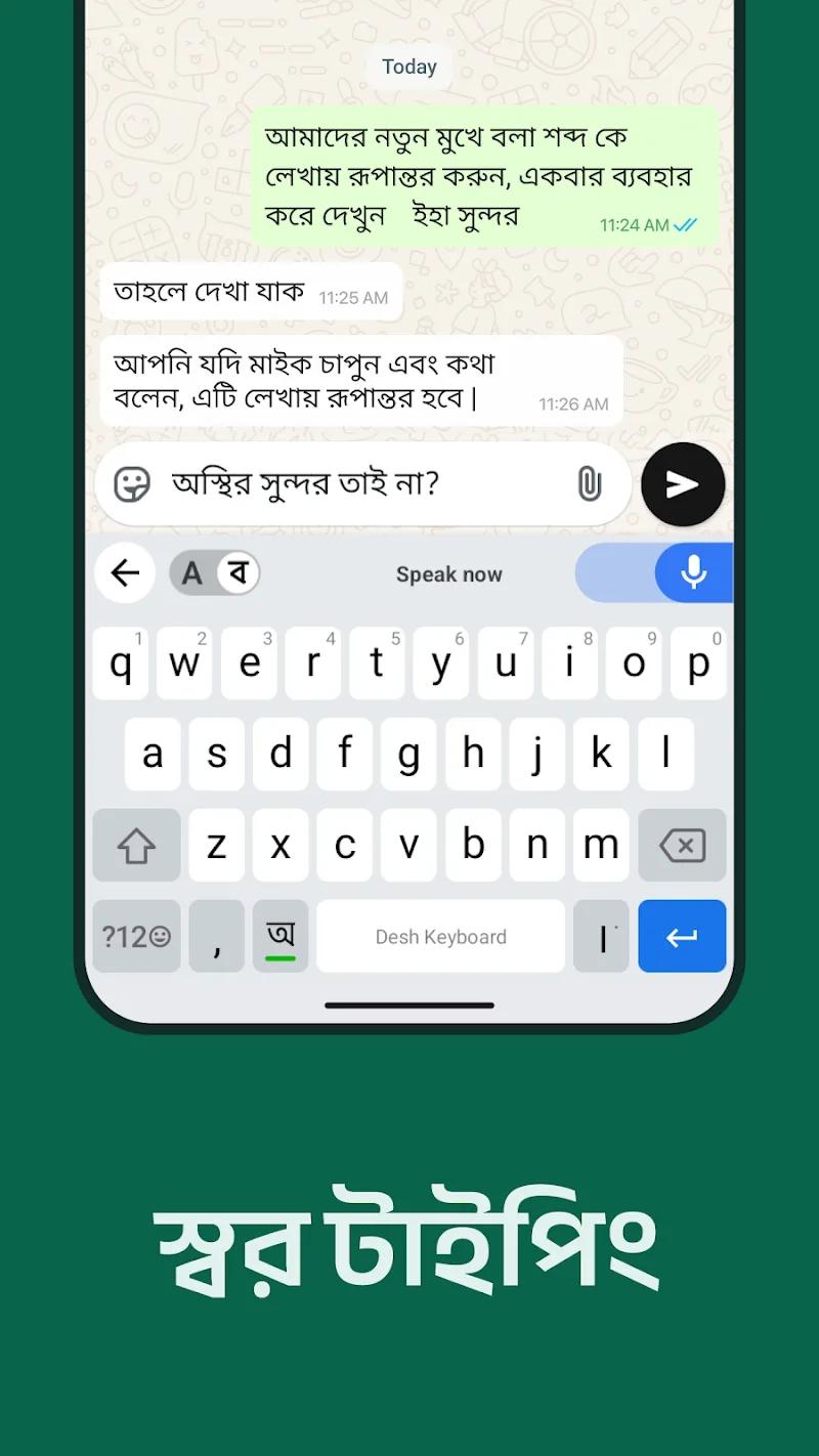 Desh Bangla Keyboard Screenshot 2