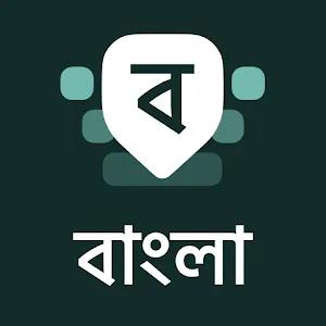 Desh Bangla Keyboard