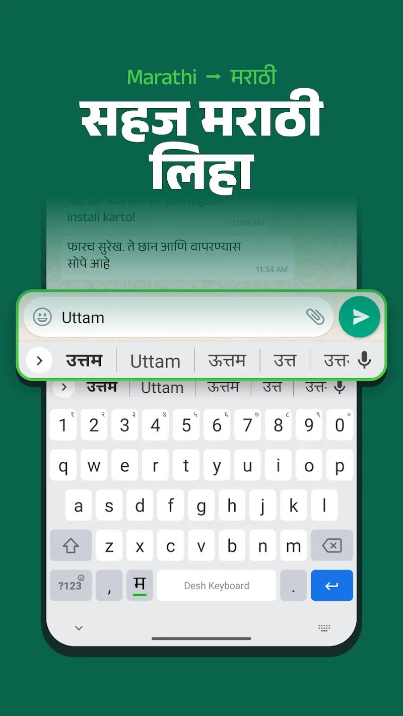 Desh Marathi Keyboard Screenshot 2