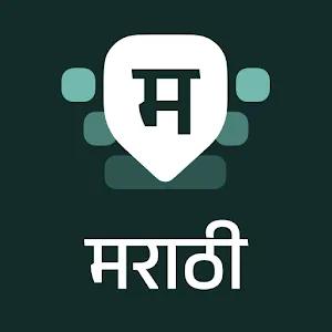 Desh Marathi Keyboard