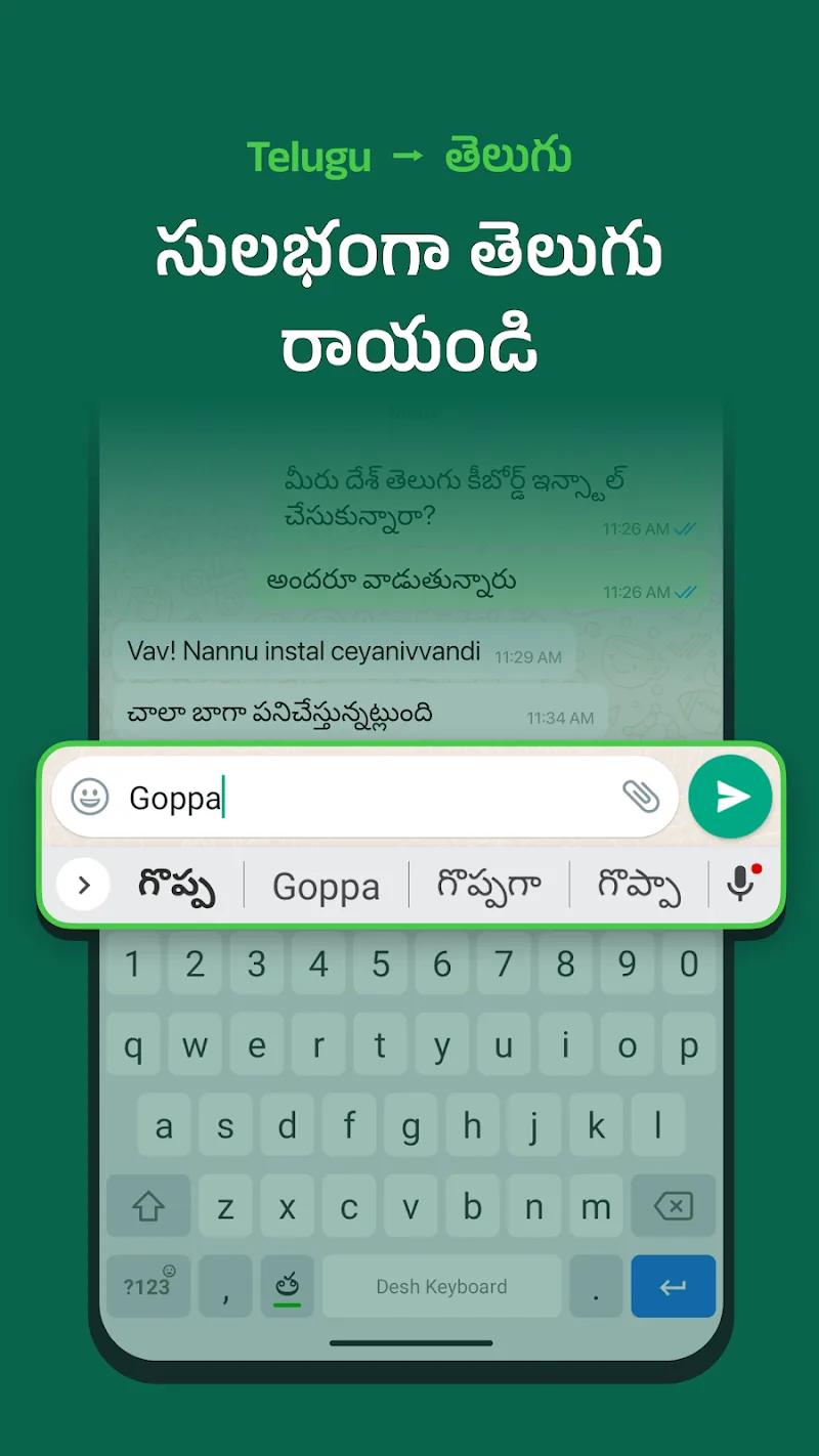Desh Telugu Keyboard Screenshot 1