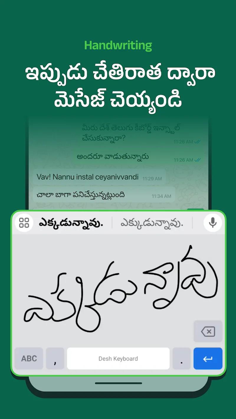 Desh Telugu Keyboard Screenshot 5