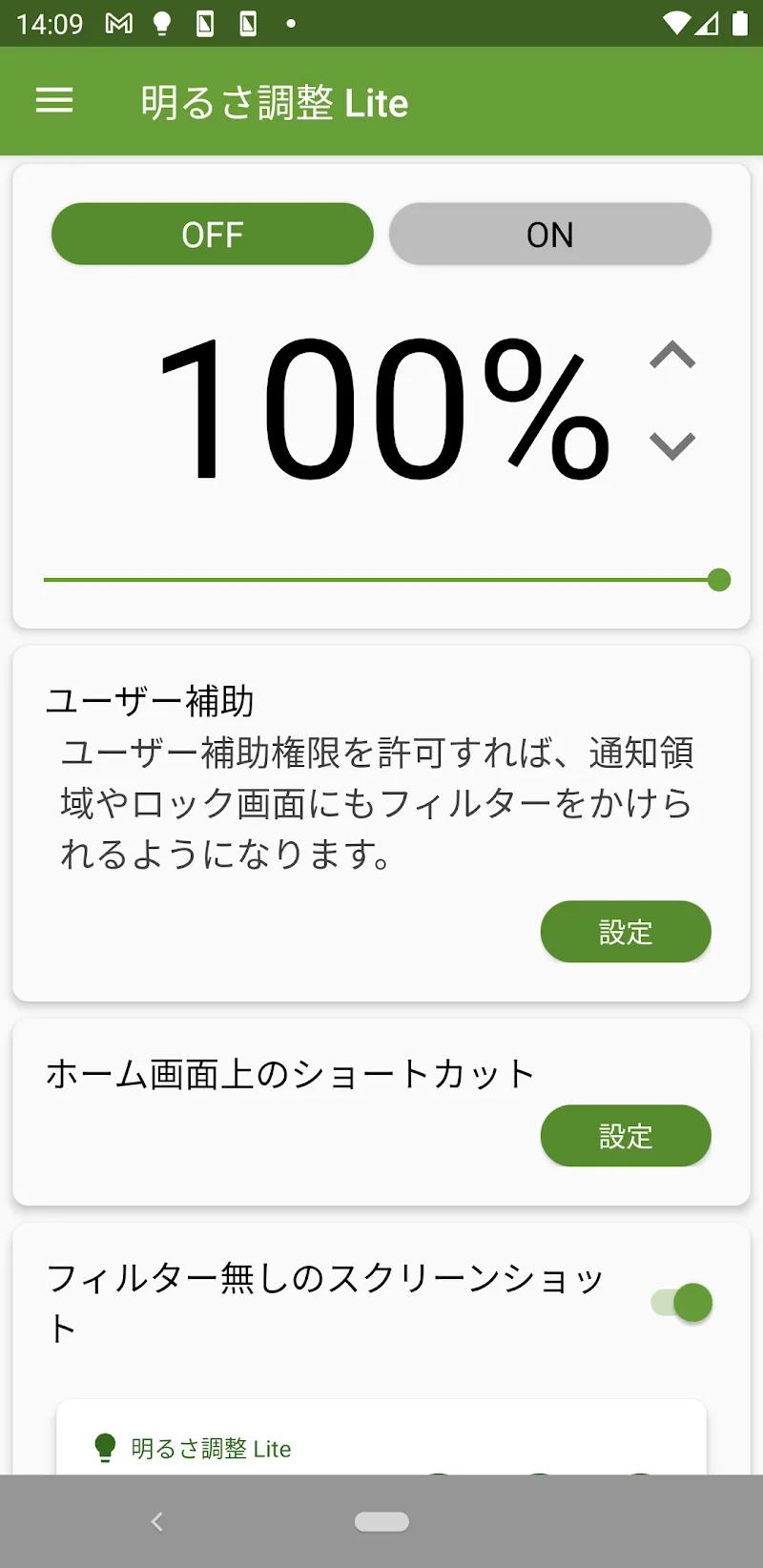 Screen Dimmer Lite Screenshot 4