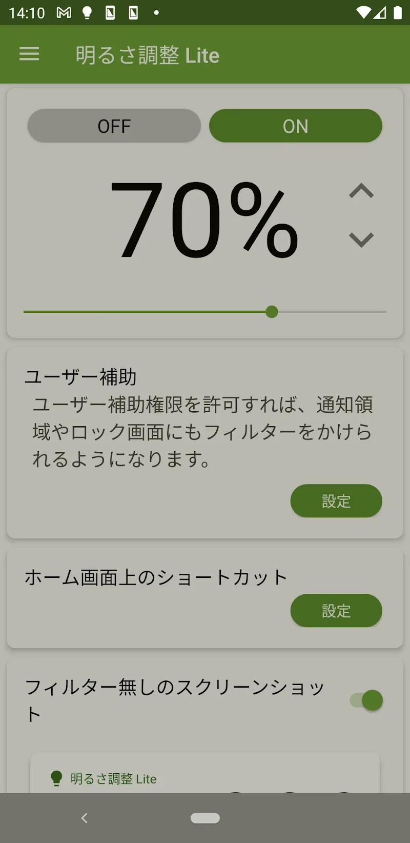 Screen Dimmer Lite Screenshot 5