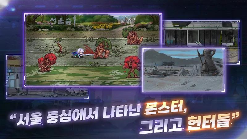 Star Hunter (성좌 키우기) Screenshot 2