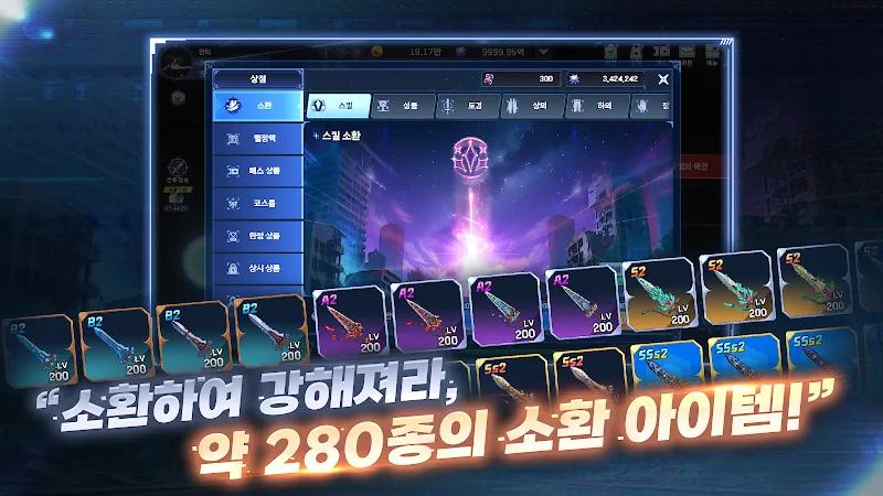 Star Hunter (성좌 키우기) Screenshot 3