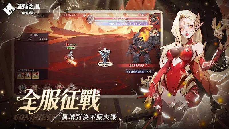 Final Heart (決勝之心) Screenshot 2