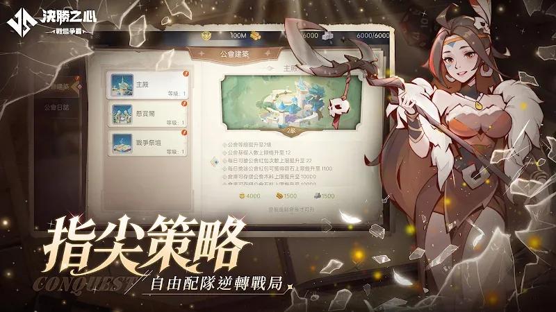 Final Heart (決勝之心) Screenshot 5