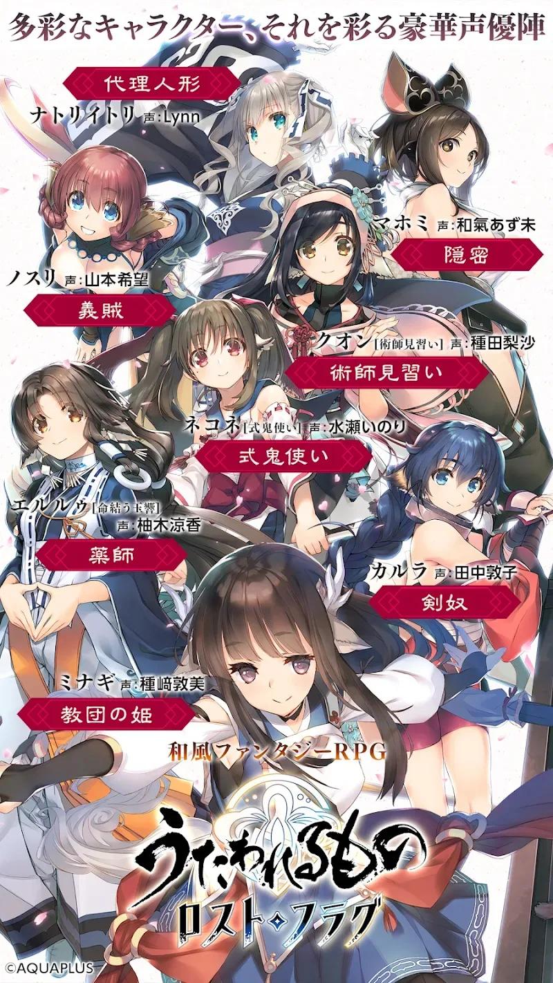 Utawarerumono Lost Flag Screenshot 1