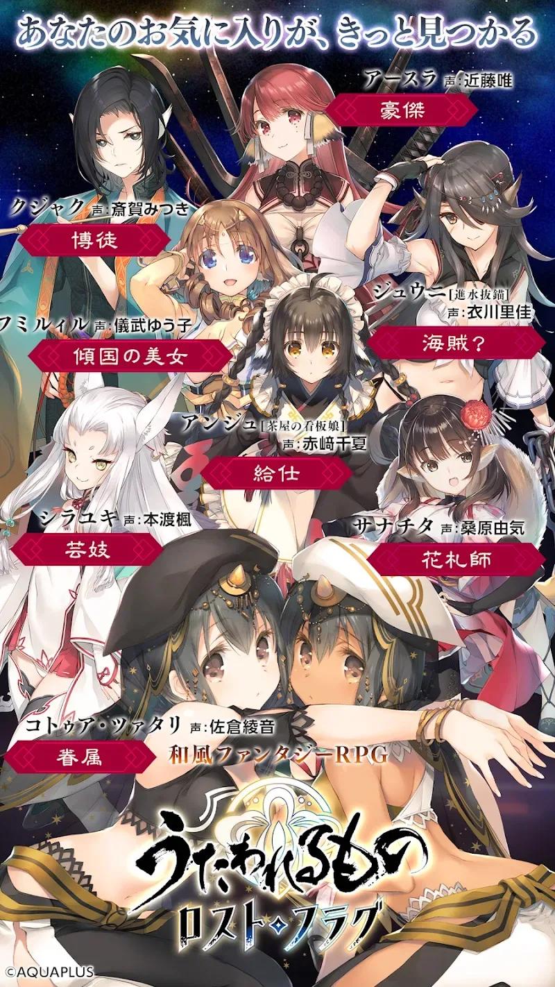Utawarerumono Lost Flag Screenshot 2