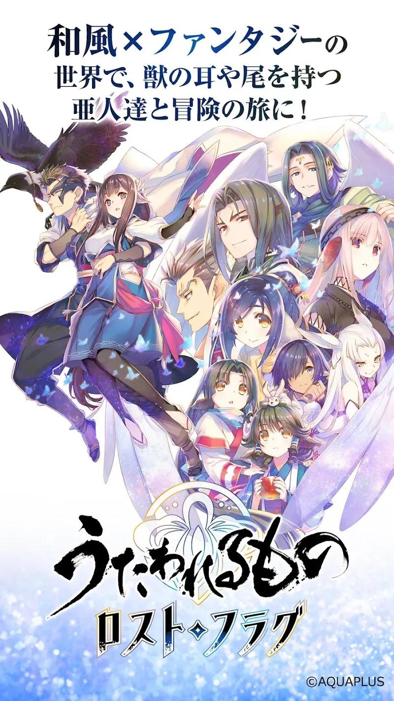Utawarerumono Lost Flag Screenshot 3
