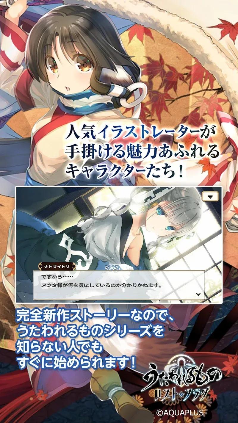 Utawarerumono Lost Flag Screenshot 4