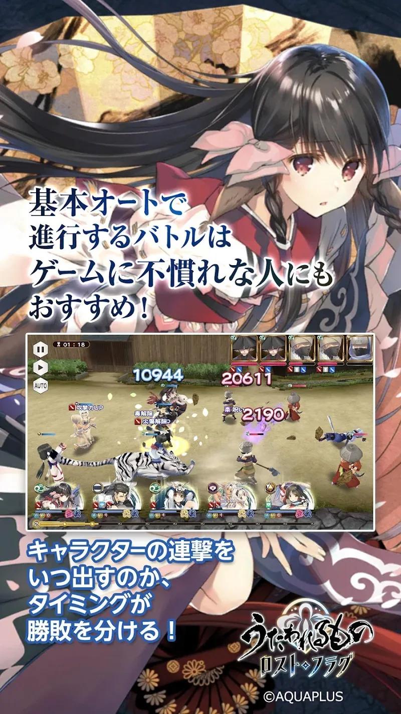 Utawarerumono Lost Flag Screenshot 5