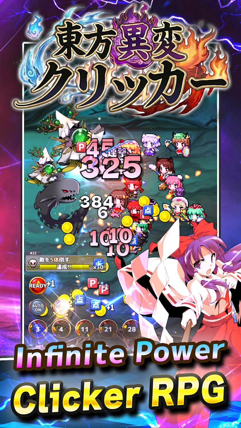 Touhou Incident Idle Clicker Screenshot 1