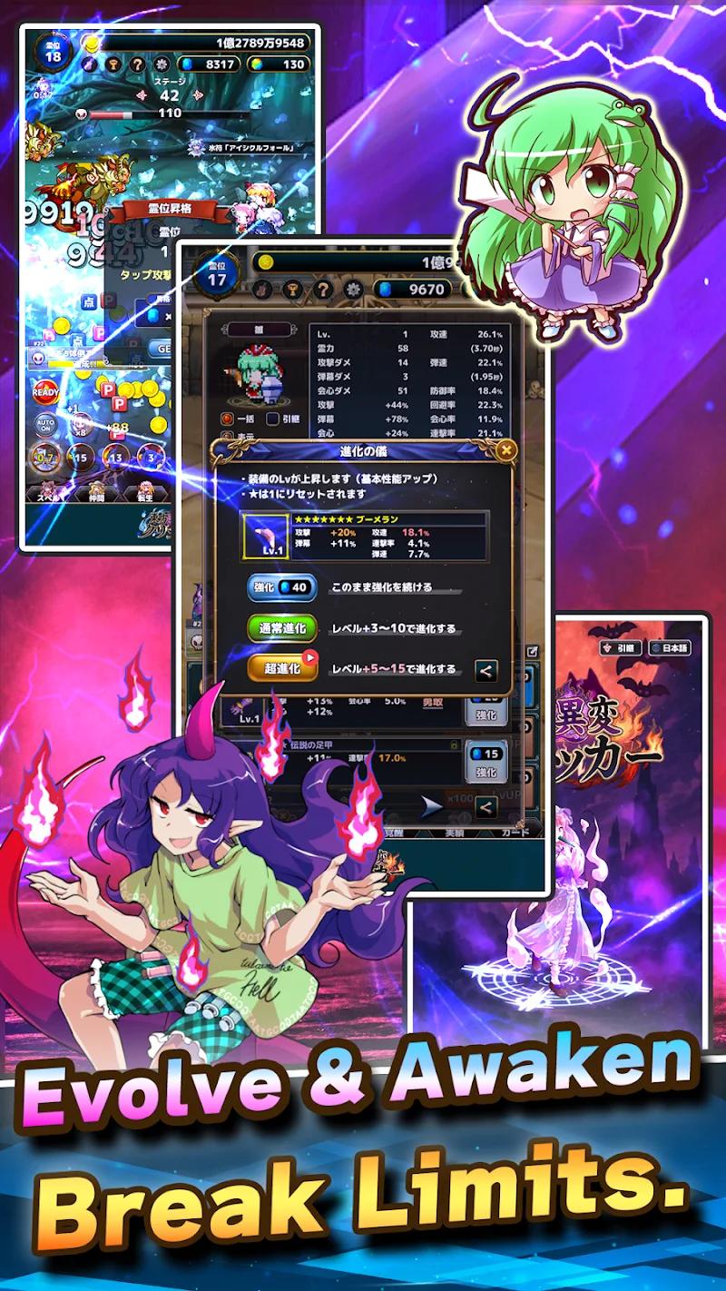 Touhou Incident Idle Clicker Screenshot 4