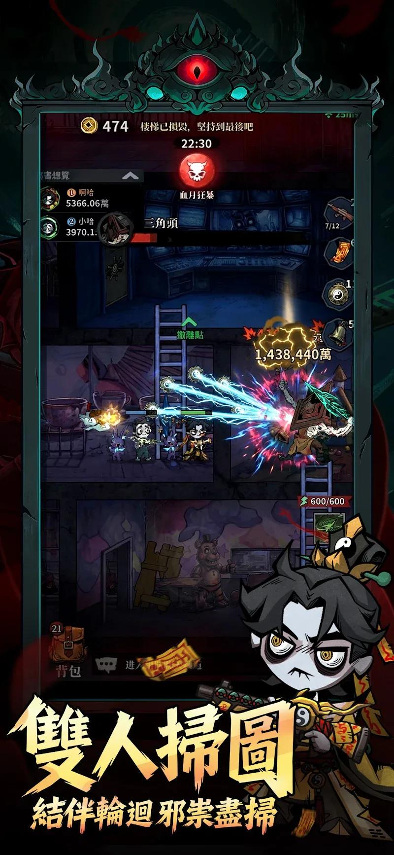 Endless Reincarnation Screenshot 3
