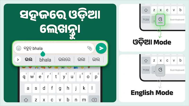 Desh Odia Keyboard Screenshot 2
