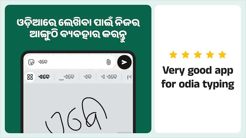 Desh Odia Keyboard Screenshot 4