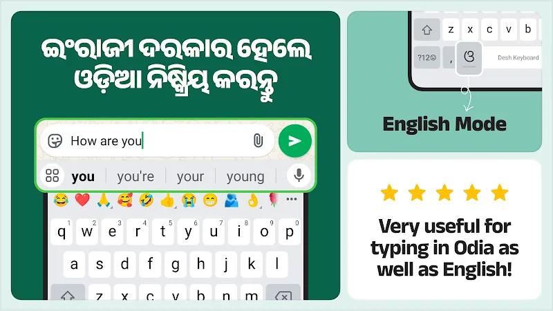 Desh Odia Keyboard Screenshot 5