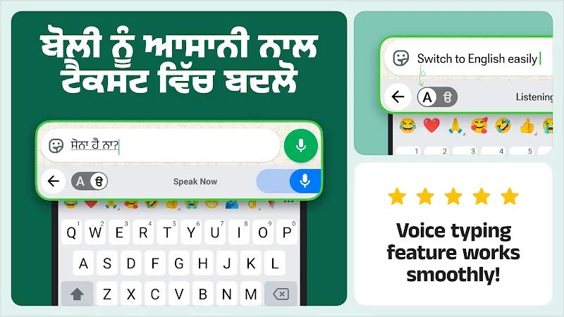 Desh Punjabi Keyboard Screenshot 4