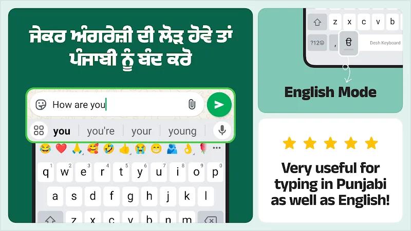 Desh Punjabi Keyboard Screenshot 5