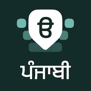 Desh Punjabi Keyboard