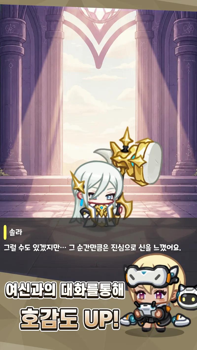 My Little Goddess : Idle RPG Screenshot 3
