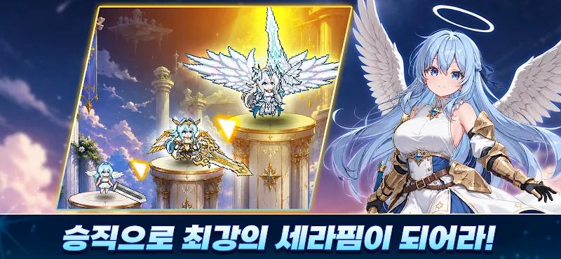 Raising a Seraphim: Idle RPG Screenshot 1