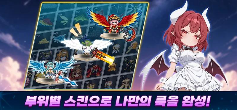 Raising a Seraphim: Idle RPG Screenshot 4