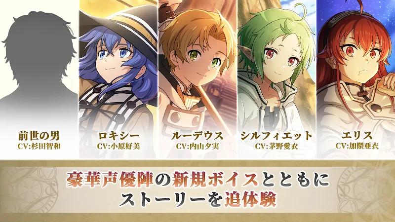Mushoku Tensei Screenshot 1
