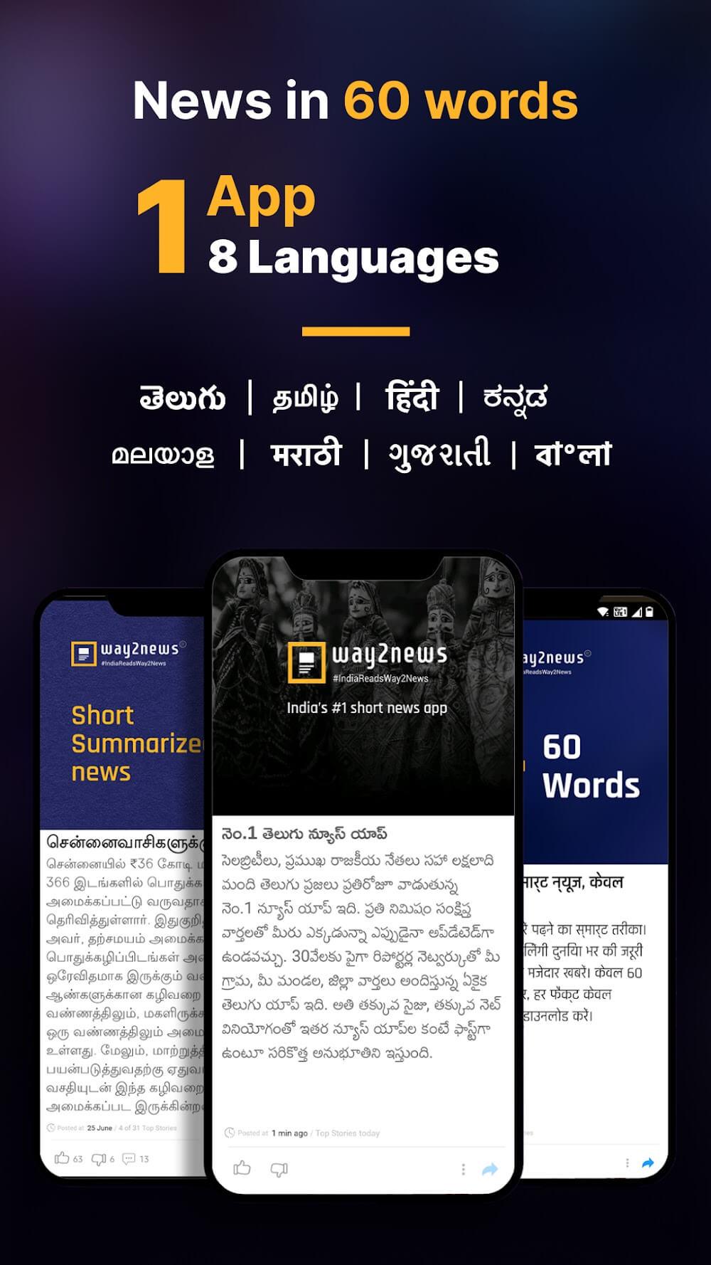 Way2News Screenshot 1