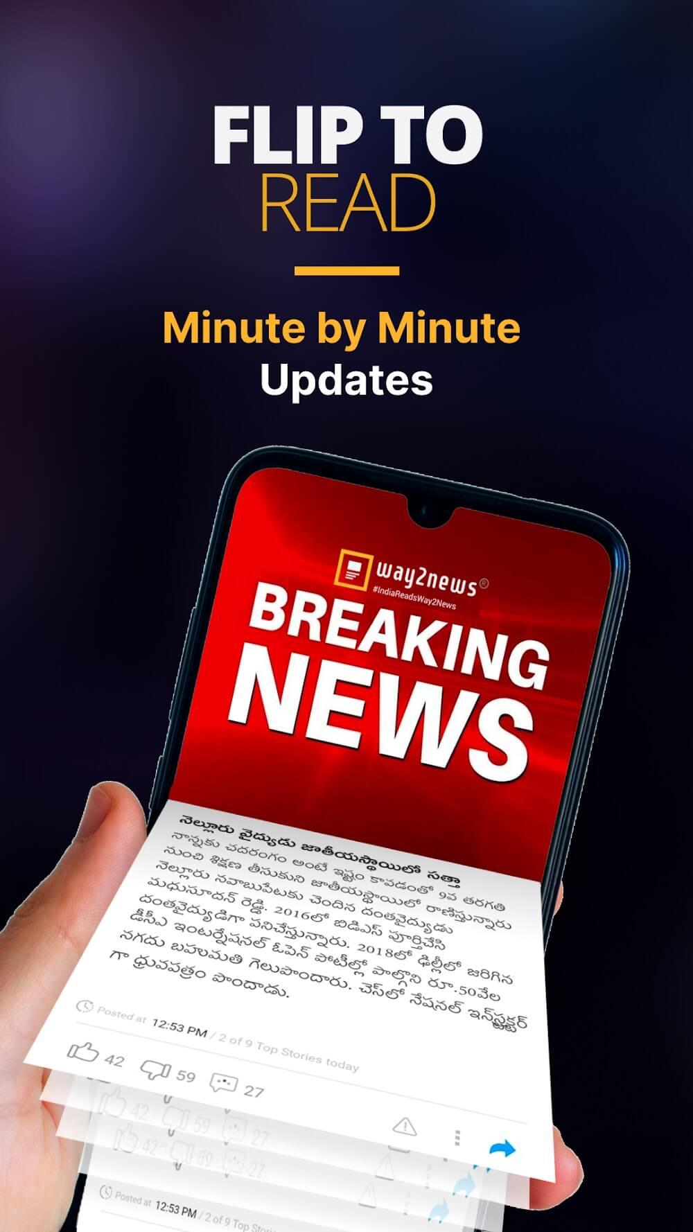 Way2News Screenshot 2
