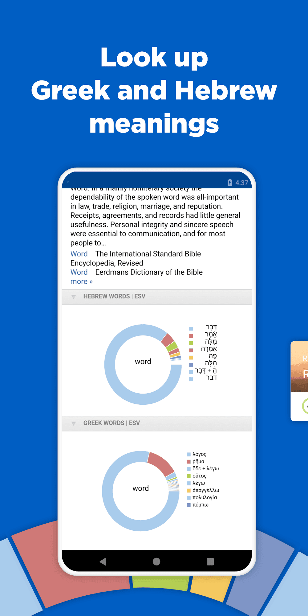 Logos Bible Study App Screenshot 3