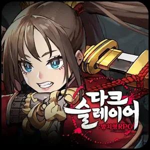 DarkSlayer AFK RPG (다크슬레이어)