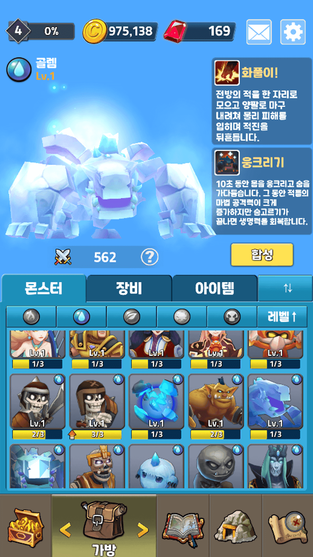 Dungeon Manager Screenshot 6