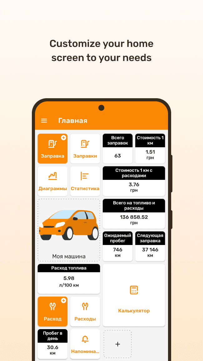 Fuelmeter Screenshot 3