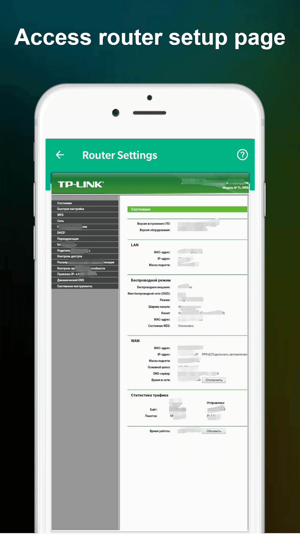 WiFi Router Password Screenshot 3