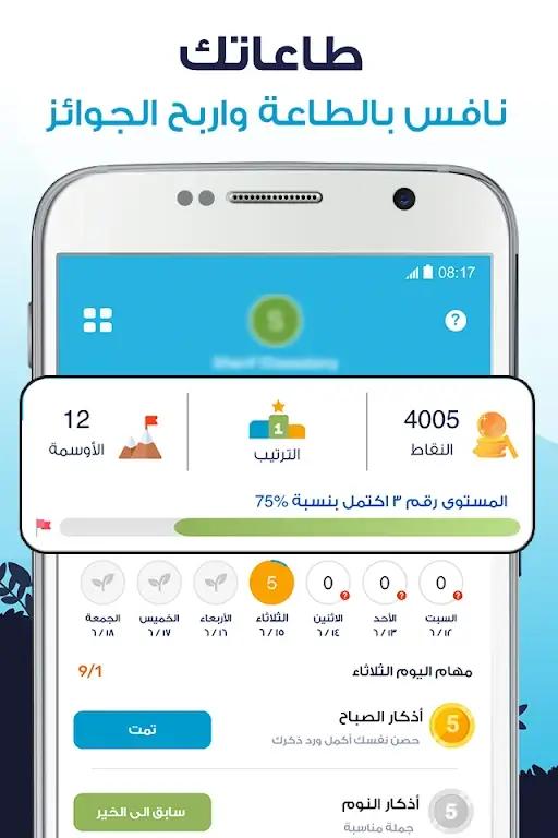 AlMosaly Screenshot 1