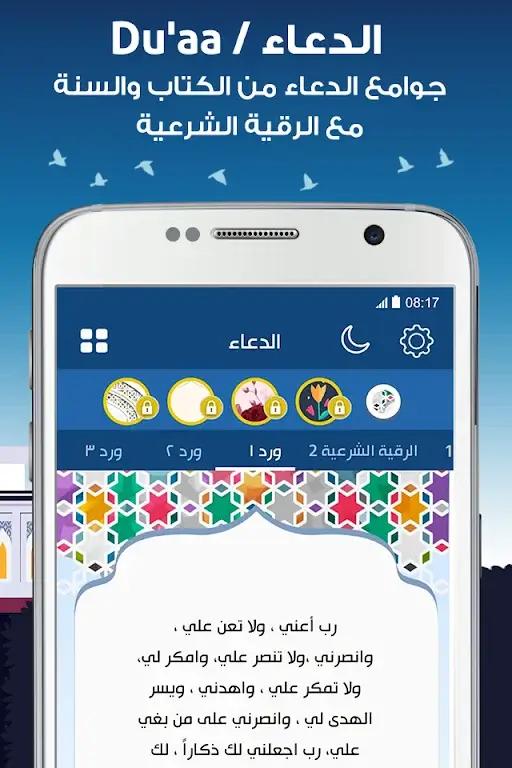 AlMosaly Screenshot 2