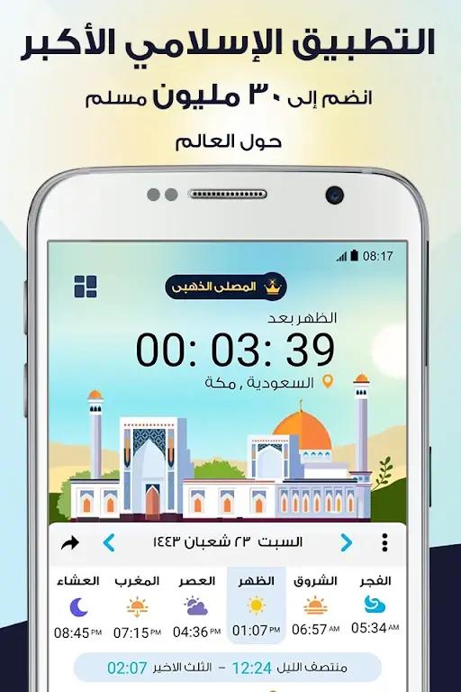 AlMosaly Screenshot 3