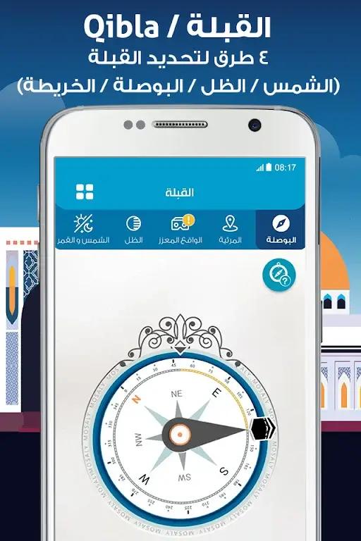 AlMosaly Screenshot 5