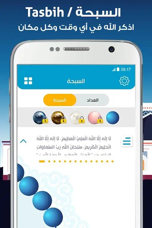 AlMosaly Screenshot 4
